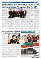 Phuket Newspaper - 24-03-2017 Page 5