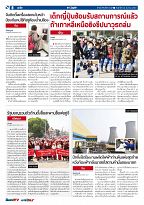 Phuket Newspaper - 24-03-2017 Page 8