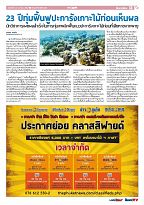 Phuket Newspaper - 24-03-2017 Page 13