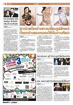 Phuket Newspaper - 24-03-2017 Page 14