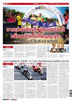 Phuket Newspaper - 24-03-2017 Page 20