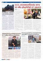 Phuket Newspaper - 24-03-2023 Page 2