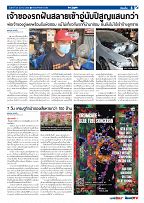 Phuket Newspaper - 24-03-2023 Page 3