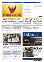 Phuket Newspaper - 24-03-2023 Page 9