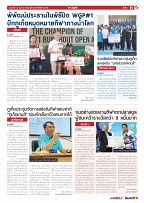 Phuket Newspaper - 24-03-2023 Page 11