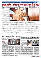 Phuket Newspaper - 24-05-2019 Page 3