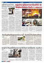 Phuket Newspaper - 24-05-2019 Page 4