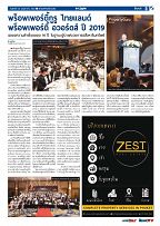 Phuket Newspaper - 24-05-2019 Page 5