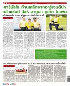 Phuket Newspaper - 24-05-2019 Page 16