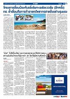 Phuket Newspaper - 24-11-2017 Page 3