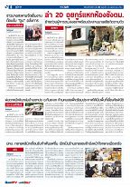 Phuket Newspaper - 24-11-2017 Page 6