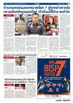 Phuket Newspaper - 24-11-2017 Page 7