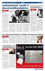 Phuket Newspaper - 24-11-2017 Page 9