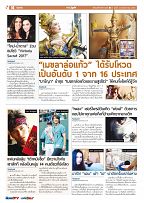Phuket Newspaper - 24-11-2017 Page 14