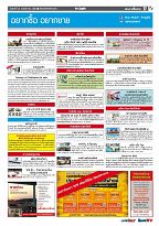 Phuket Newspaper - 24-11-2017 Page 17