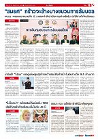 Phuket Newspaper - 24-11-2017 Page 19
