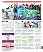 Phuket Newspaper - 24-11-2017 Page 20