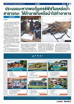 Phuket Newspaper - 25-03-2022 Page 9