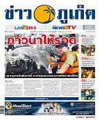 Phuket Newspaper - 25-05-2018 Page 1