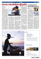 Phuket Newspaper - 25-05-2018 Page 3