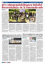 Phuket Newspaper - 25-05-2018 Page 4