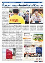 Phuket Newspaper - 25-05-2018 Page 5