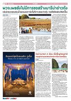 Phuket Newspaper - 25-05-2018 Page 6