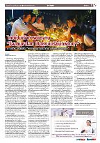 Phuket Newspaper - 25-05-2018 Page 7