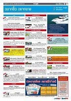Phuket Newspaper - 25-05-2018 Page 13