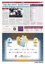 Phuket Newspaper - 25-05-2018 Page 15
