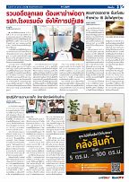 Phuket Newspaper - 25-10-2019 Page 3