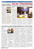 Phuket Newspaper - 25-10-2019 Page 4
