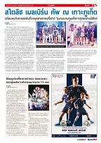 Phuket Newspaper - 25-10-2019 Page 7