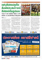 Phuket Newspaper - 25-10-2019 Page 10