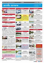 Phuket Newspaper - 25-10-2019 Page 13