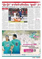 Phuket Newspaper - 25-10-2019 Page 15