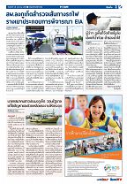 Phuket Newspaper - 26-01-2018 Page 3