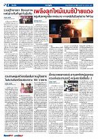 Phuket Newspaper - 26-01-2018 Page 4