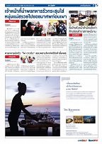 Phuket Newspaper - 26-01-2018 Page 7