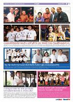 Phuket Newspaper - 26-01-2018 Page 11