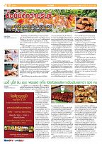Phuket Newspaper - 26-01-2018 Page 12