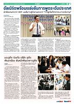 Phuket Newspaper - 26-01-2018 Page 13