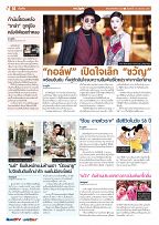 Phuket Newspaper - 26-01-2018 Page 14