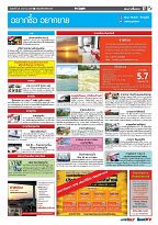 Phuket Newspaper - 26-01-2018 Page 17
