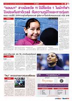 Phuket Newspaper - 26-01-2018 Page 19