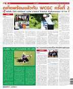 Phuket Newspaper - 26-01-2018 Page 20