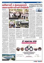 Phuket Newspaper - 26-04-2019 Page 3