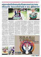 Phuket Newspaper - 26-04-2019 Page 5