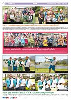 Phuket Newspaper - 26-04-2019 Page 8