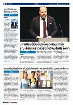 Phuket Newspaper - 26-04-2019 Page 10